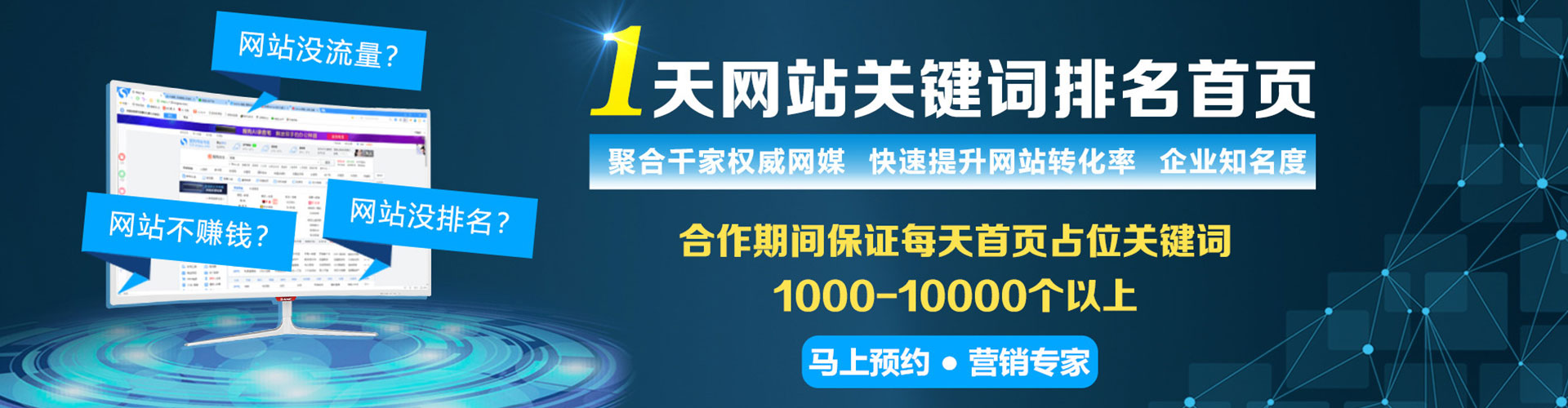 天元百度推广平台